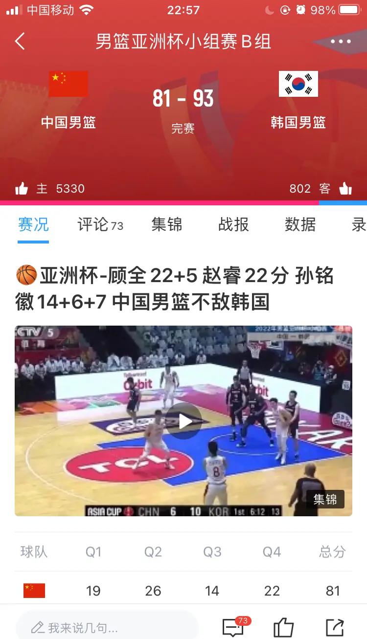 中国篮球职业赛事的最新突发事件