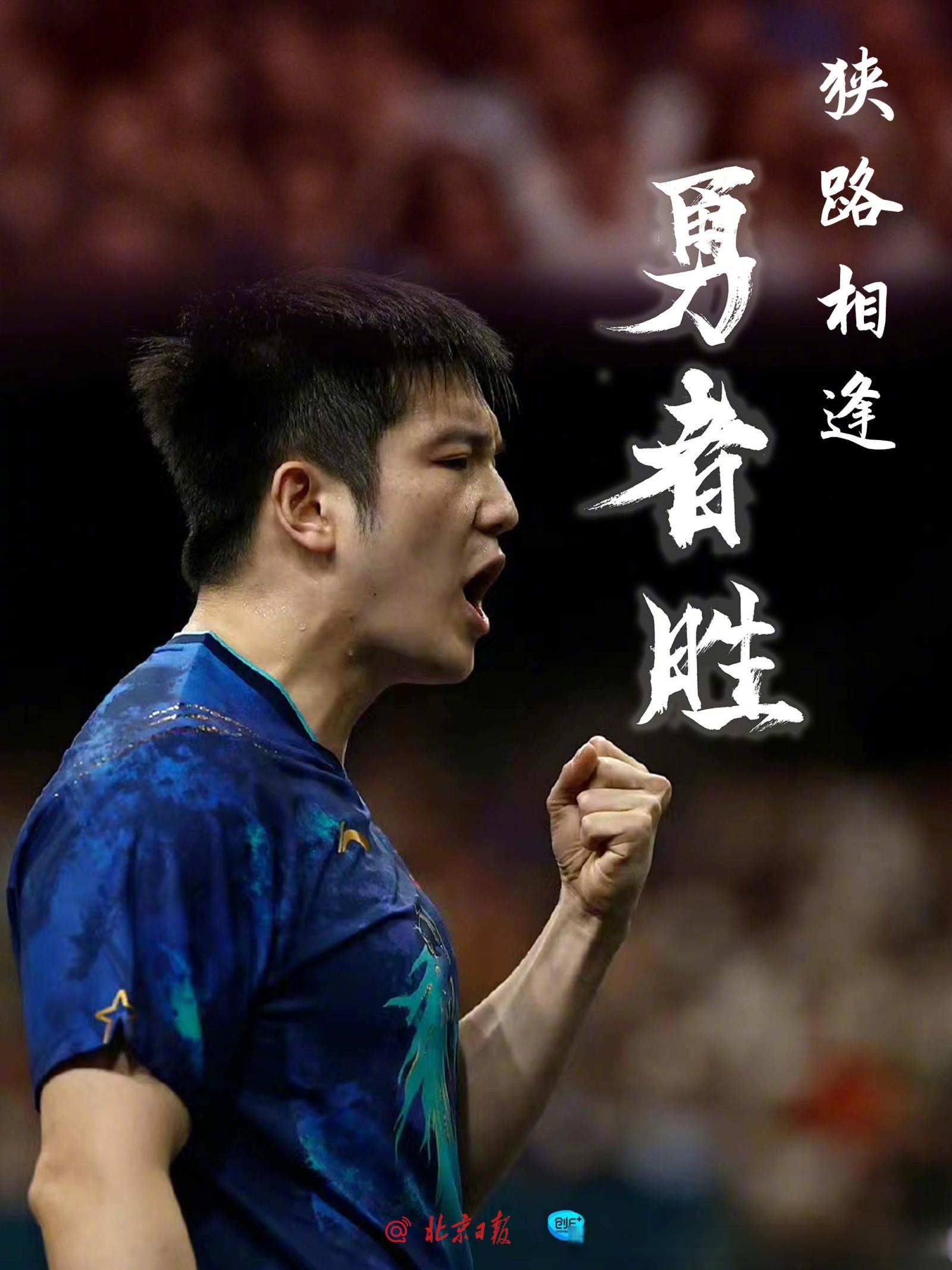 关于夺冠球队遇强对手，胜利之路将更加艰难的信息