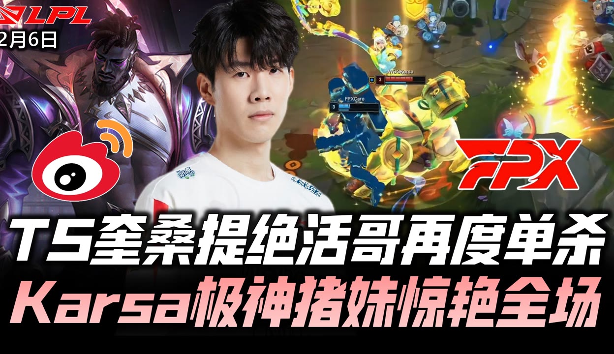 Karsa新星惊艳表现表现惊艳，法国队未来可期！