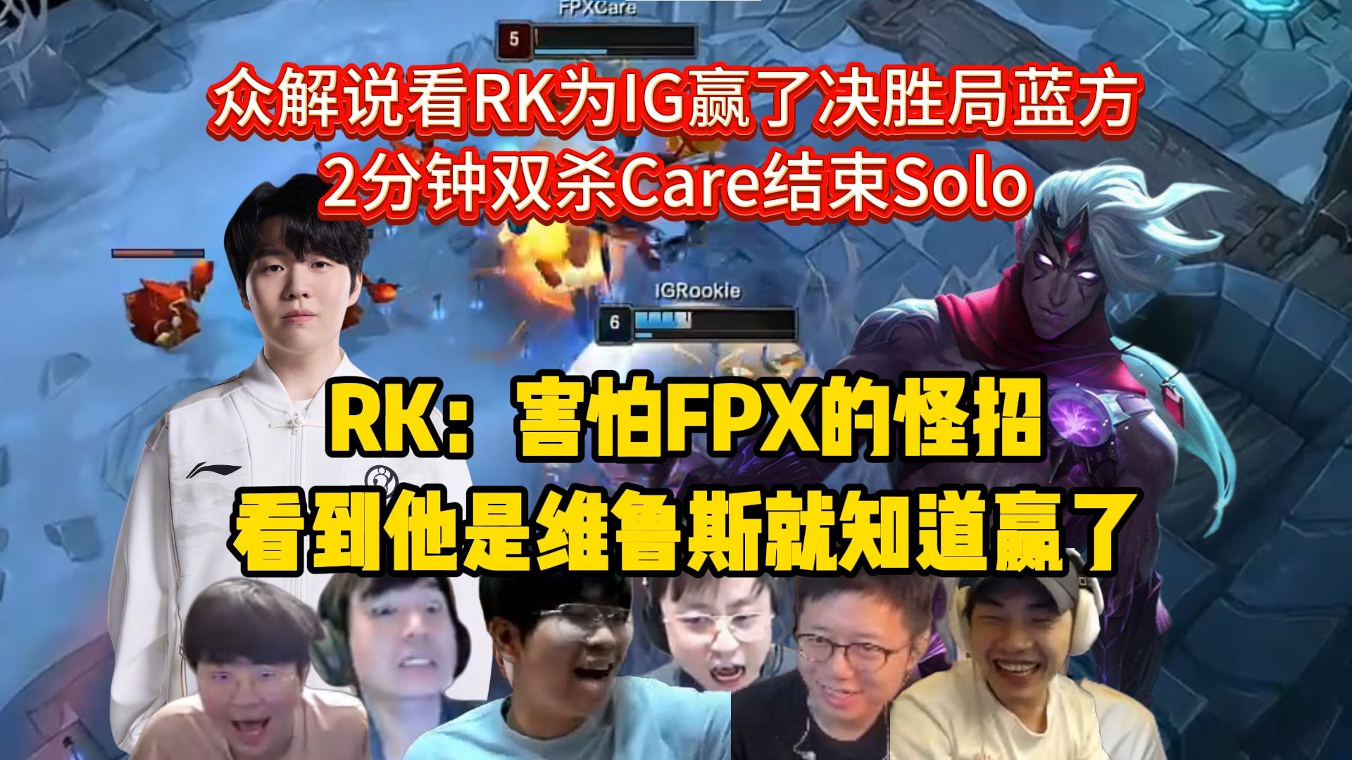 Rookie关键节点赛事规则更新，FPX带队取胜！的简单介绍